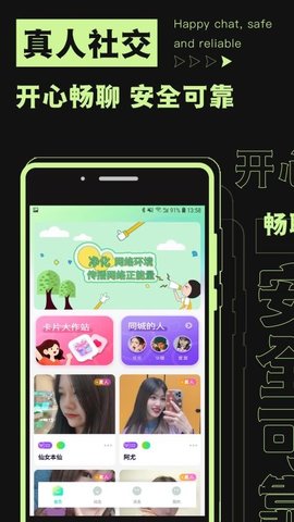 焦甜app最新版