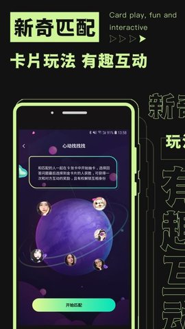 焦甜app最新版