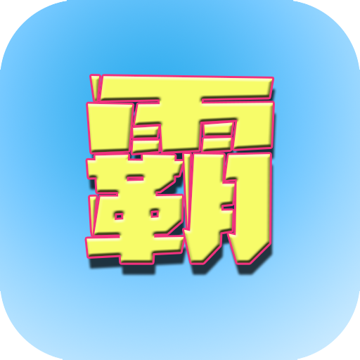 学霸单词2023最新免费版