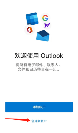 Microsoft Outlook安卓版2023