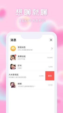 微啪交友app最新版