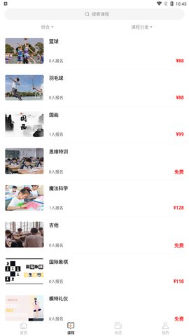 荣怀在线App