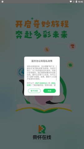 荣怀在线App官方版