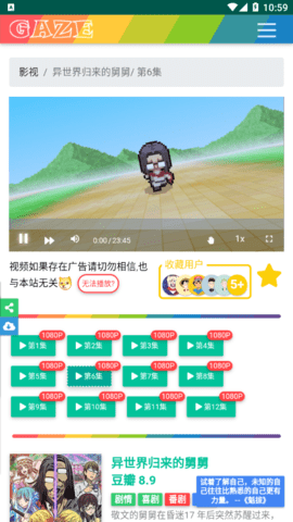 小白影院高清免费版