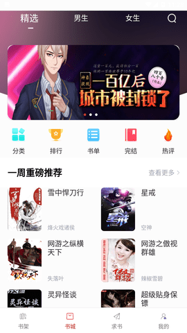 疯狂在线阅读抽手机app2023新版