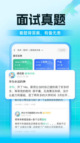 牛客网企业版