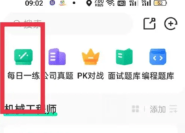 牛客网企业版