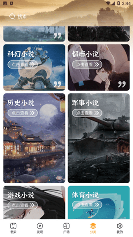 下书文学2024最新版