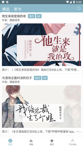 泰剧小说2024最新版