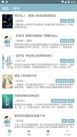 泰剧小说2024最新版
