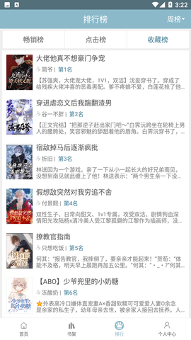 泰剧小说2024最新版