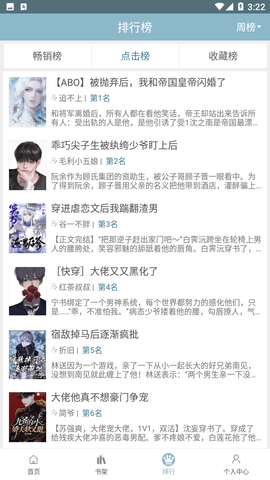 泰剧小说2024最新版