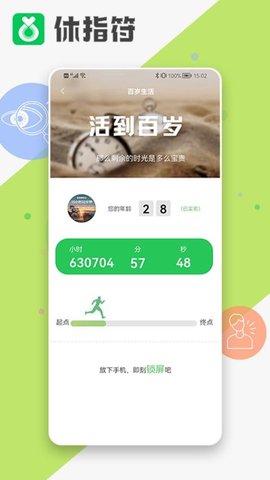 休指符app最新版