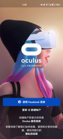 Oculus免费版