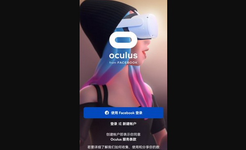 Oculus免费版