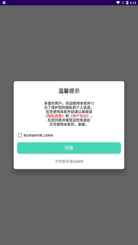 QuickQ无广告版