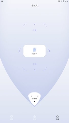 QuickQ无广告版