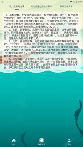 算算王者App安卓版