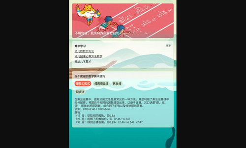 算算王者App安卓版