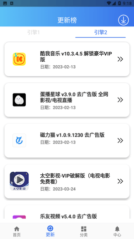 软件天堂APP免费版