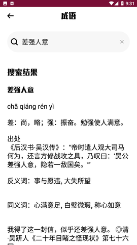 立知课堂