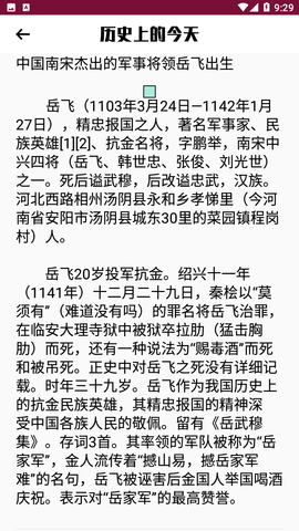 立知课堂2023最新官方版