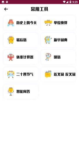 立知课堂2023最新官方版