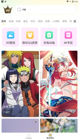 柠檬动态壁纸App最新版