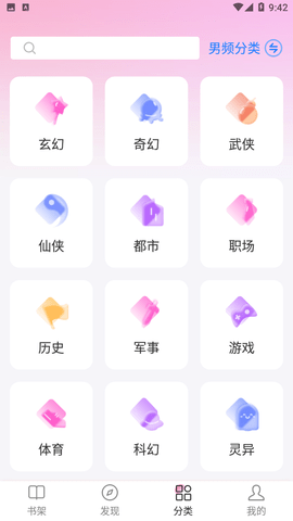 毛桃阅读App