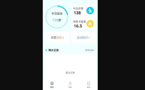 计多多走路小管家App官方版