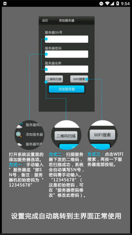 创维电视遥控器安卓版