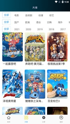 游迷影视最新版2023