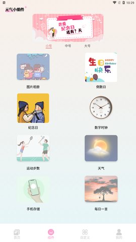 优质壁纸大全App最新版