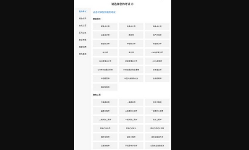 羿过教育App最新版