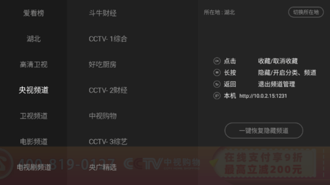 枫蜜直播TV电视盒子app