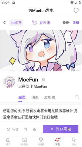 Moefun