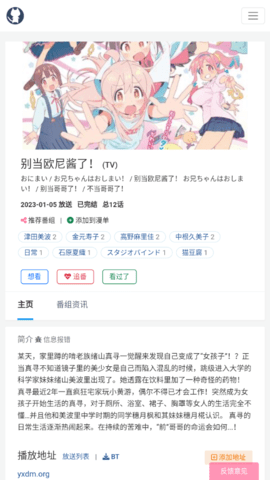 嘟嘟噜动漫app最新版