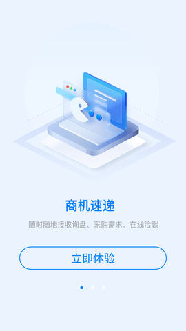 中国制造网中文版