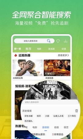 月亮影视大全(追剧神器)APP