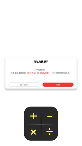 东大街BMI计算App免费版