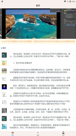 三宝博学软件App手机版
