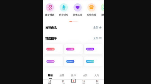 给糖社交App官方版