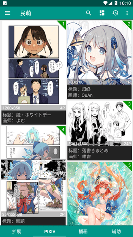 民萌二次元APP