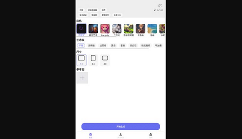 AI梦境画画师App免费版