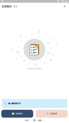 狗万万翻译软件App手机版