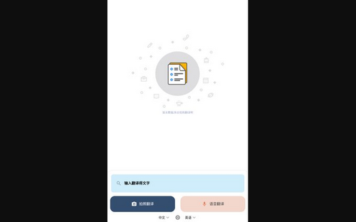 狗万万翻译软件App手机版