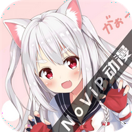 NoVip动漫app完整无修版