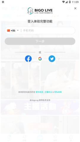 Bigo Live直播App官方版