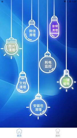 浮光手机助手App手机版