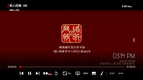 龙门影视tv手机版